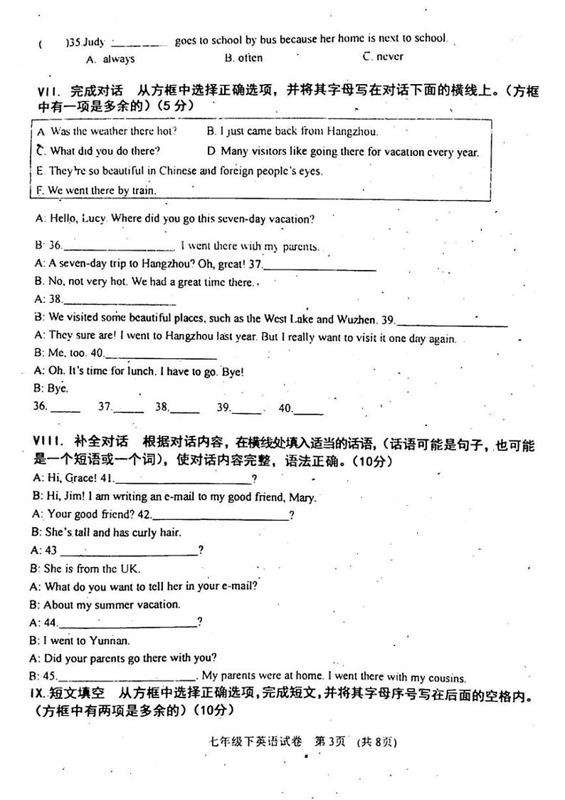 [英语][期末]吉林省白城市通榆县2023～2024学年七年级下学期7月期末英语试题(有答案)03