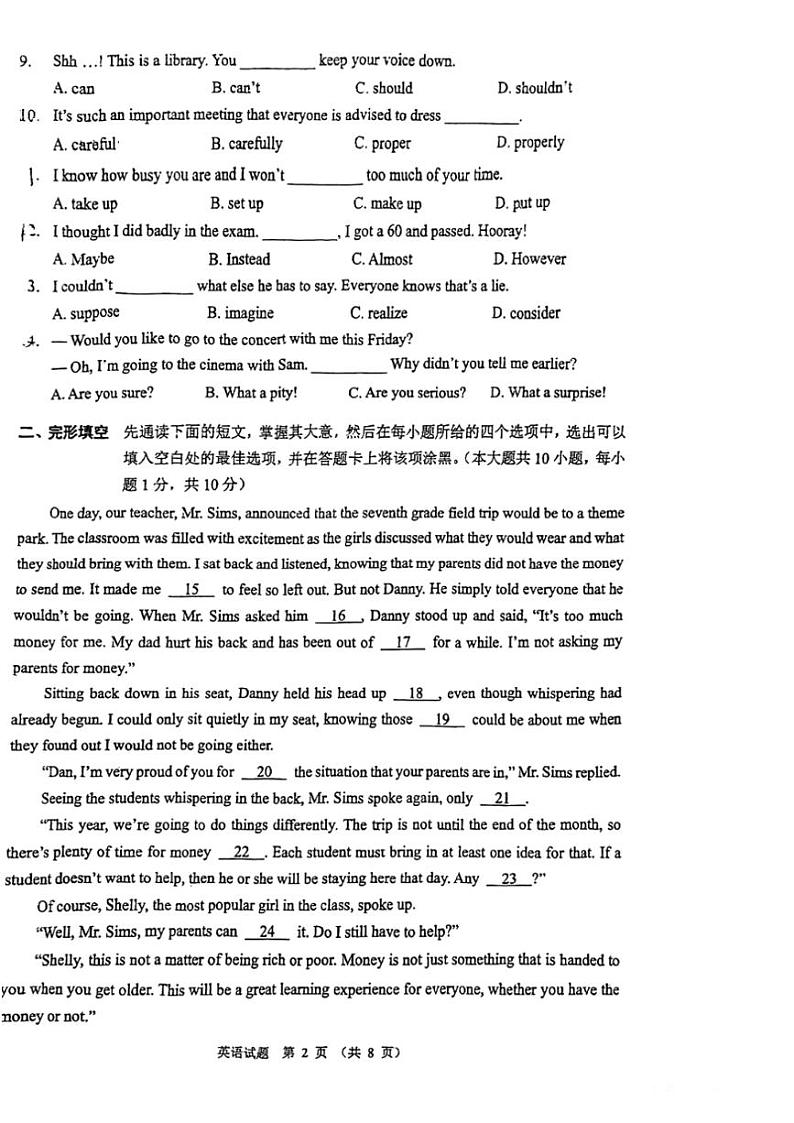 [英语]2024年江苏省无锡市中考真题英语试题(无答案)02