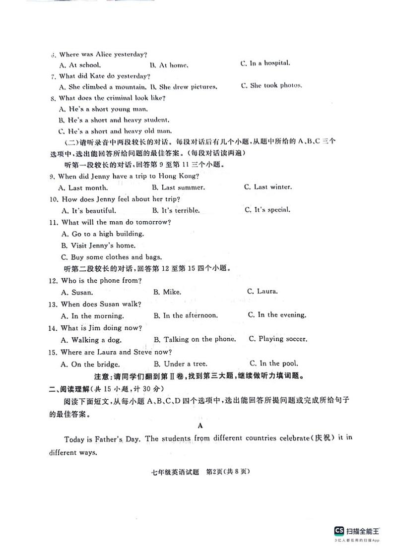 [英语][期末]山东省曲阜市2023～2024学年七年级下学期期末英语试卷(无答案)第2页