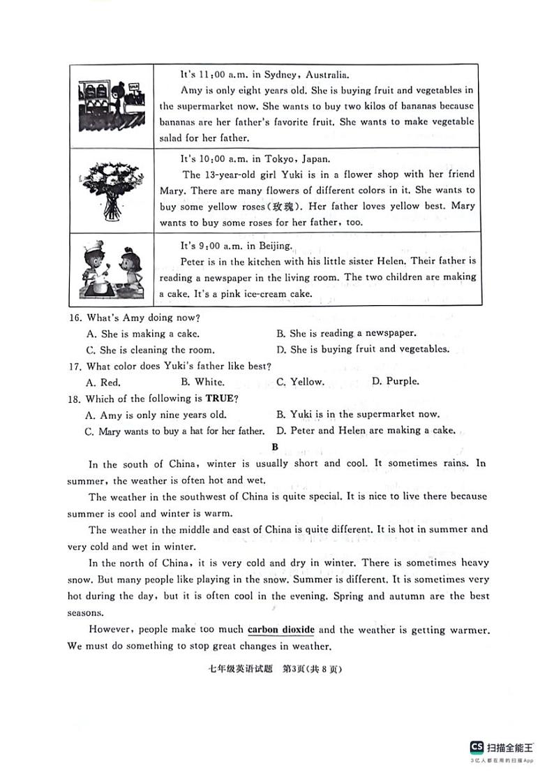 [英语][期末]山东省曲阜市2023～2024学年七年级下学期期末英语试卷(无答案)第3页