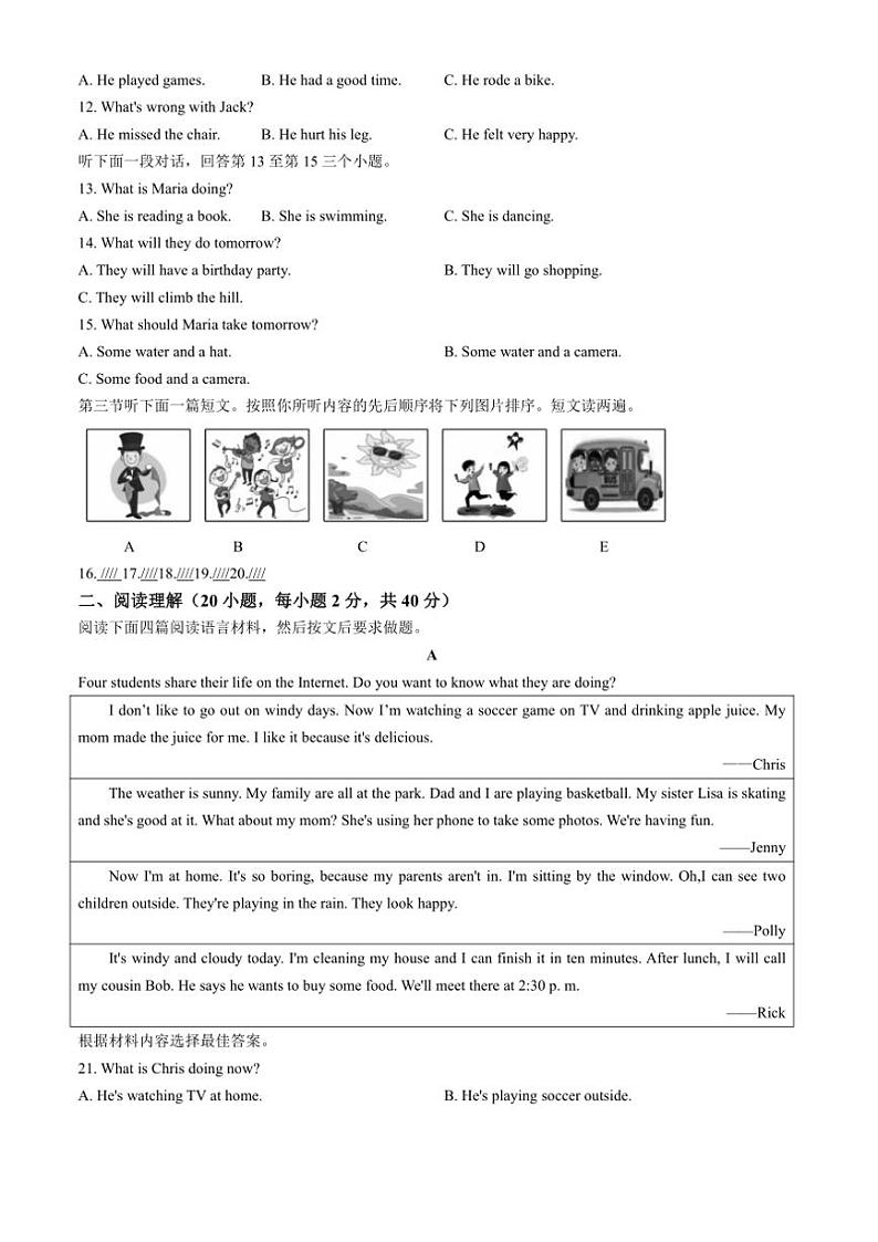 [英语][期末]河南省平顶山市郏县2023～2024学年七年级下学期期末学情检测英语试题(有答案)第2页