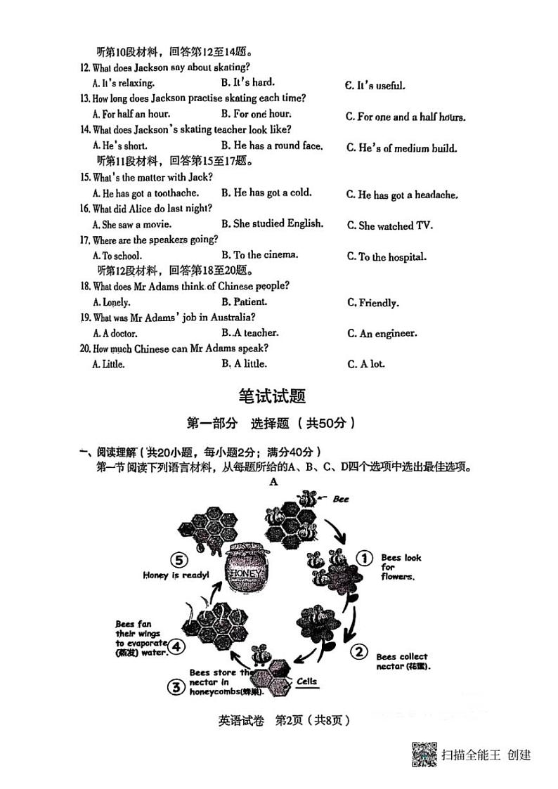 [英语][期末]沈阳沈河区2023～2024学年下学期期末质量检测～七年级英语(有答案)02