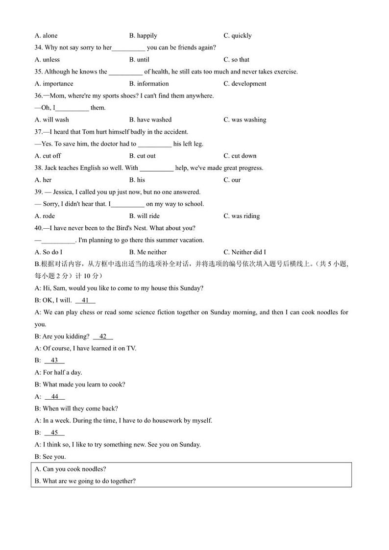 [英语][期末]四川省成都市青羊区2023～2024学年八年级下学期期末测评英语试题(有答案)03