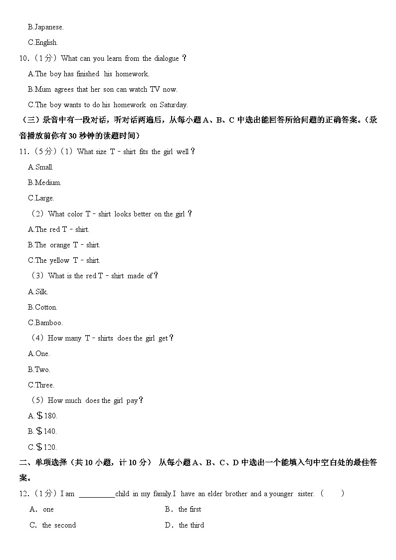 2024年山东省东营市中考英语试卷附真题答案02