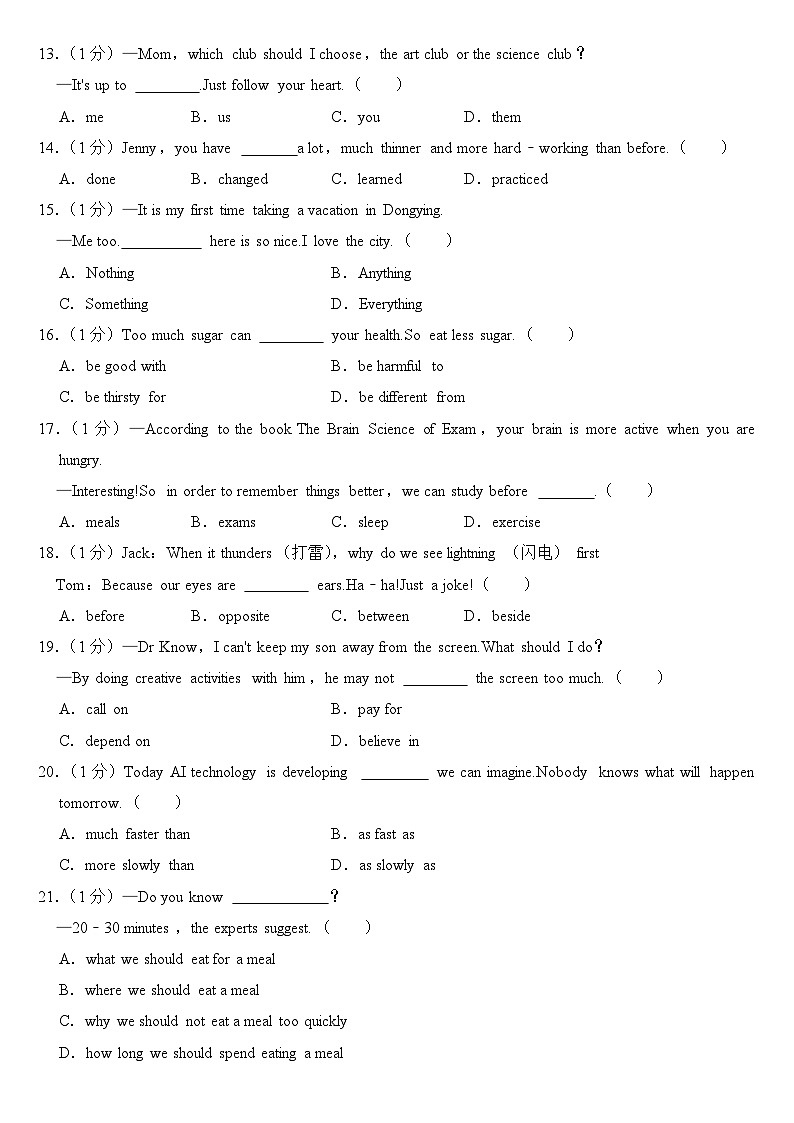 2024年山东省东营市中考英语试卷附真题答案03
