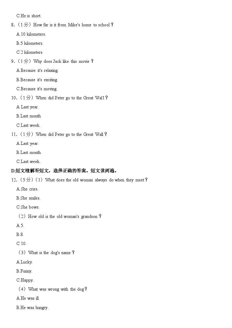 2024年新疆中考英语试卷附真题答案02