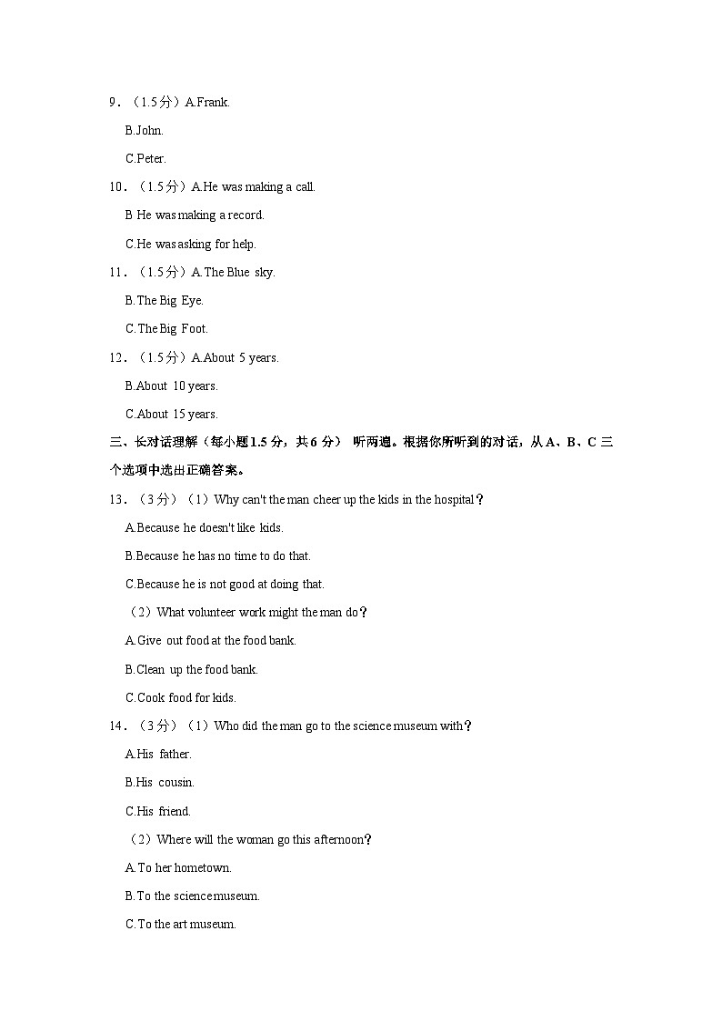 重庆市荣昌区2023-2024学年八年级下学期期末英语试卷02