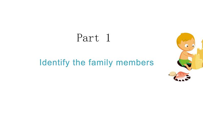 新人教7上英语课件 Unit 2 We're family 第一课时 Section A 1a-1d 课件04