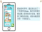 新人教7上英语课件 Unit 2 We're family 第五课时 Section B 2a-2b 课件