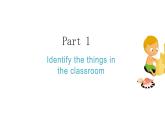 新人教7上英语课件 Unit 3 My school 第二课时 Section A 2a-2f 课件