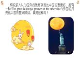新人教7上英语课件 Unit 6 A day in the life 第四课时 - Section B Reading 课件