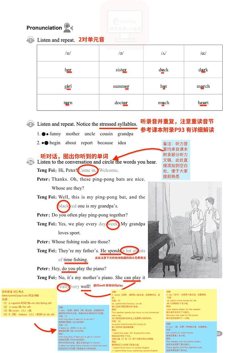2024七上人教版新教材英语 教师备课学案笔记 Unit2 We are family!03