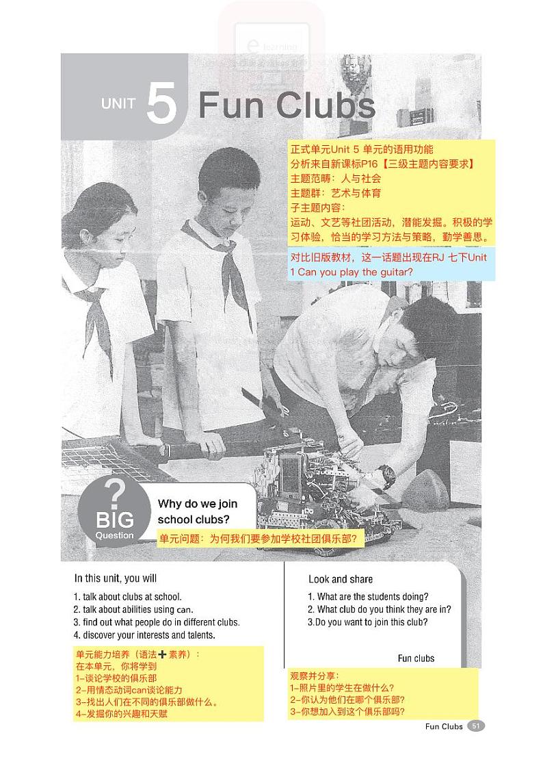 2024七上人教版新教材英语 教师备课学案笔记 Unit5 Fun clubs!01