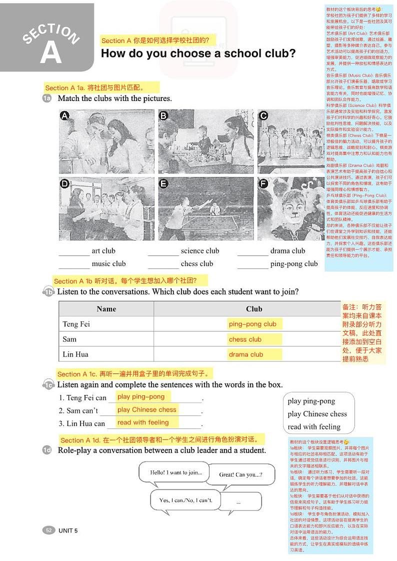 2024七上人教版新教材英语 教师备课学案笔记 Unit5 Fun clubs!02