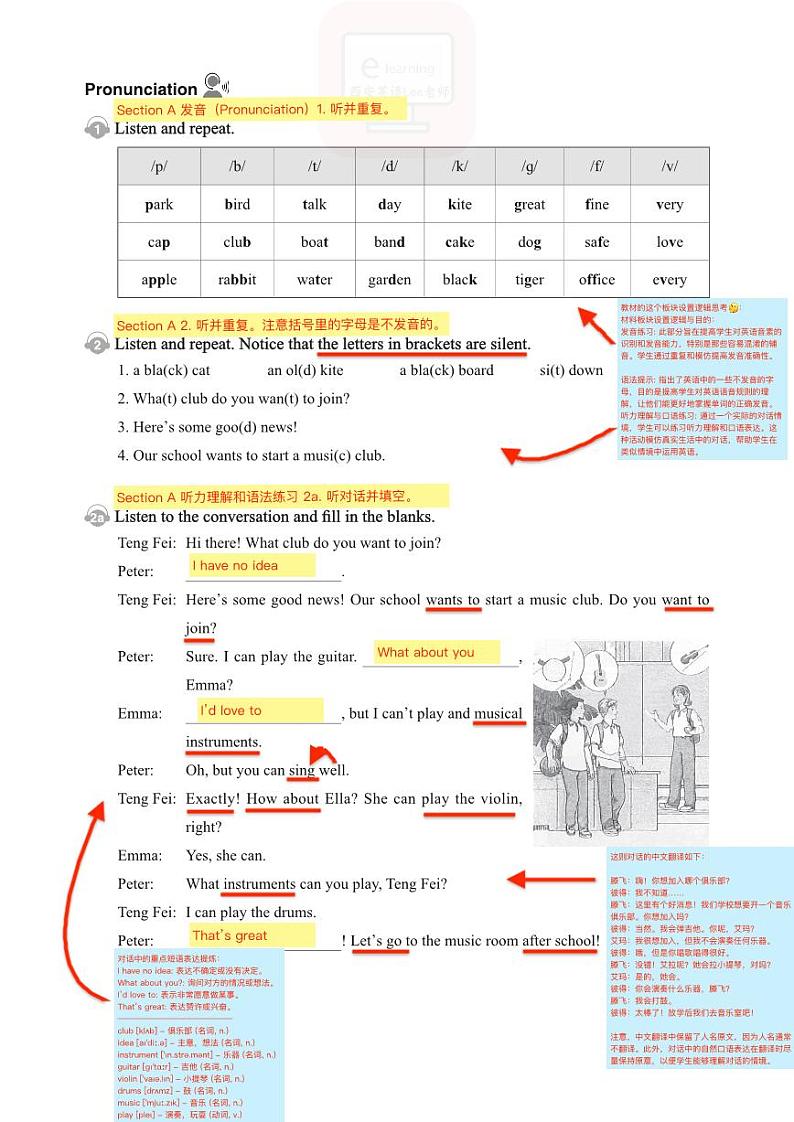 2024七上人教版新教材英语 教师备课学案笔记 Unit5 Fun clubs!03