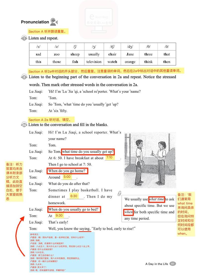 2024七上人教版新教材英语 教师备课学案笔记 Unit6 A day in the life03