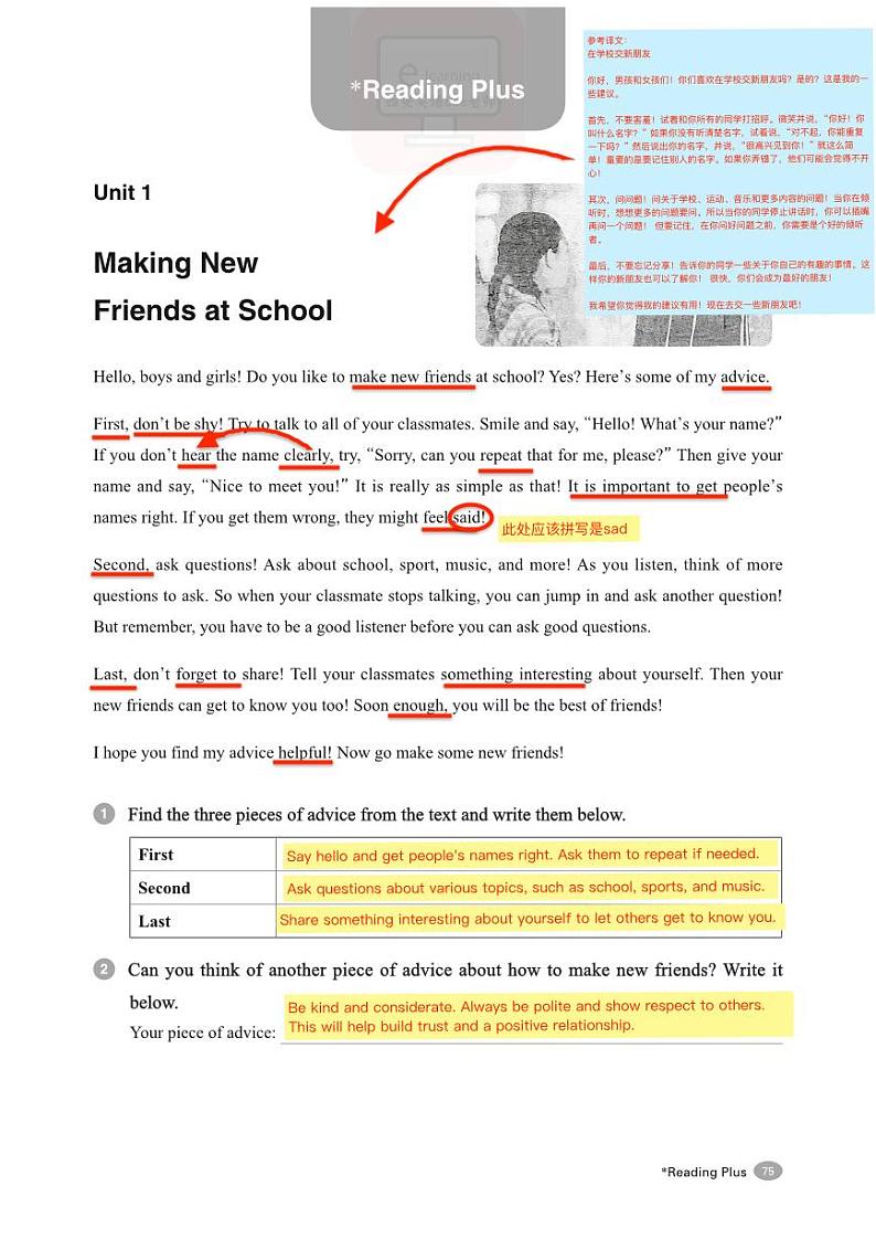 2024七上人教版新教材英语 教师备课学案笔记 Reading Plus01