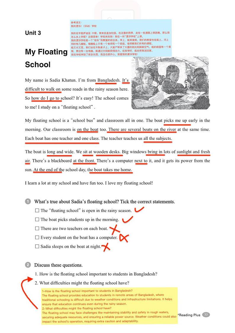 2024七上人教版新教材英语 教师备课学案笔记 Reading Plus03