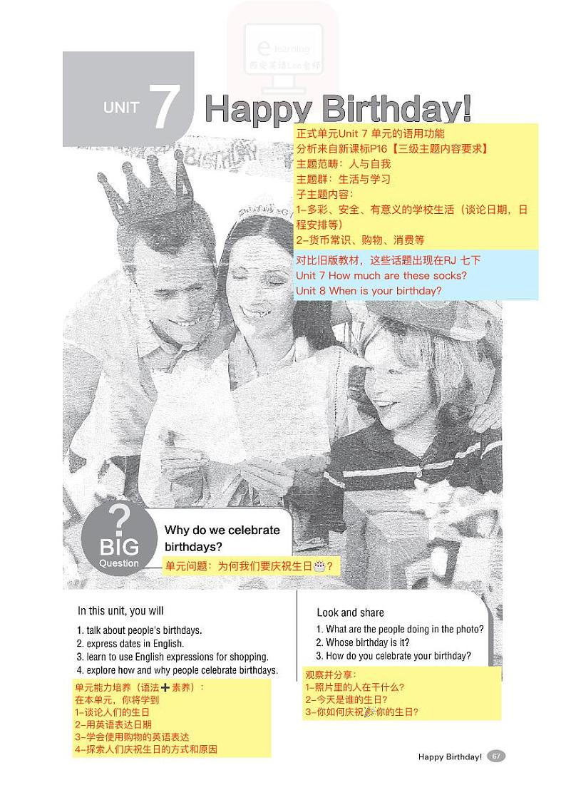 2024七上人教版新教材英语 教师备课学案笔记 Unit7 Happy birthday!01
