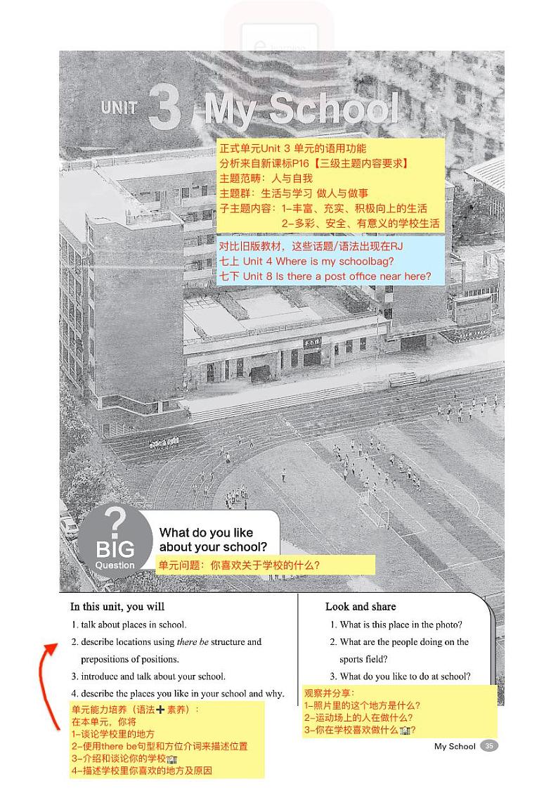 2024七上人教版新教材英语 教师备课学案笔记 Unit3 My school01