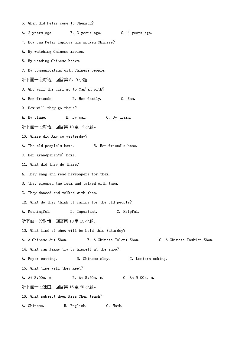 2024年四川遂宁中考英语试题及答案02
