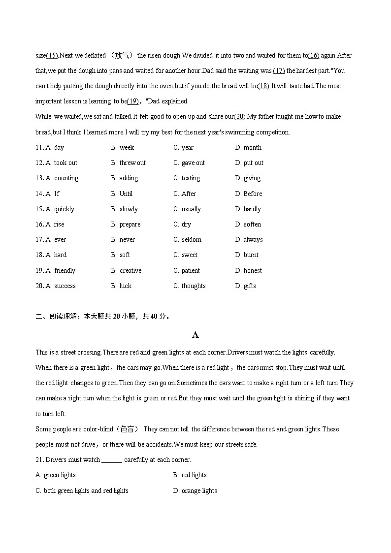 2023-2024学年四川省绵阳市梓潼县八年级（下）期末英语试卷（含答案）第2页