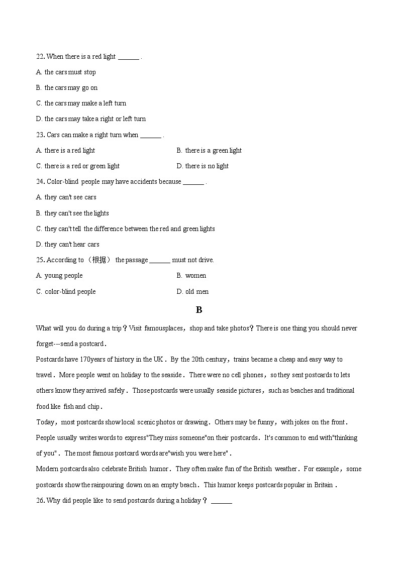2023-2024学年四川省绵阳市梓潼县八年级（下）期末英语试卷（含答案）第3页