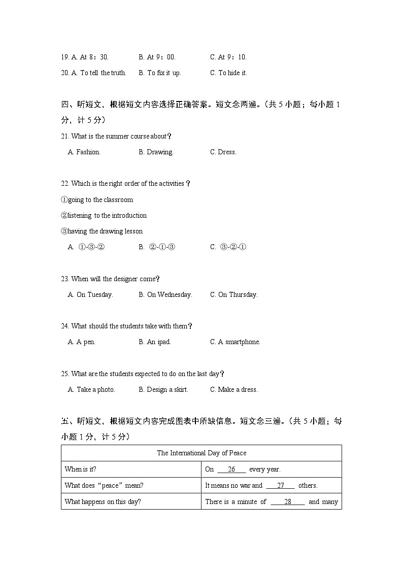 2024年四川省成都市中考英语试卷（含答案）02