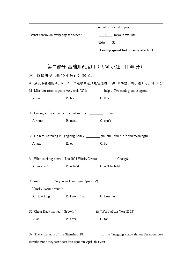 2024年四川省成都市中考英语试卷（含答案）03
