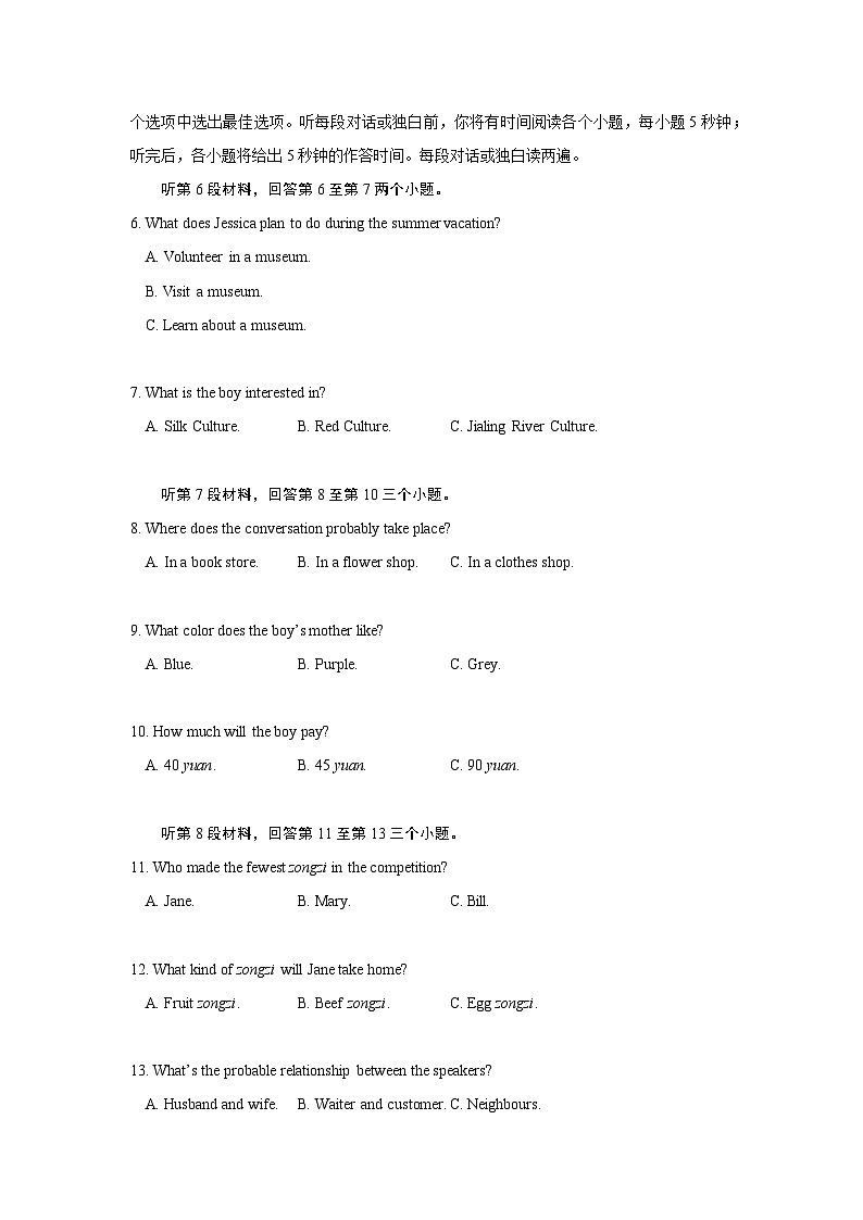 2024年四川省南充市中考英语试卷（含答案）02