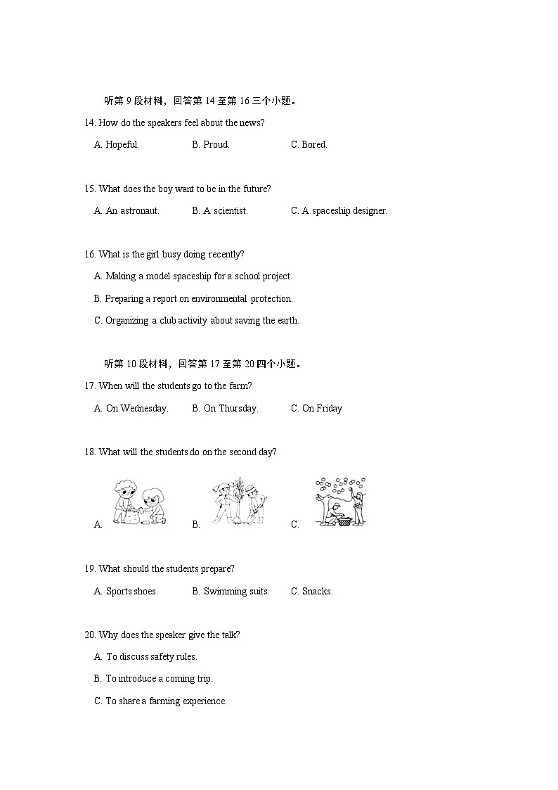 2024年四川省南充市中考英语试卷（含答案）03