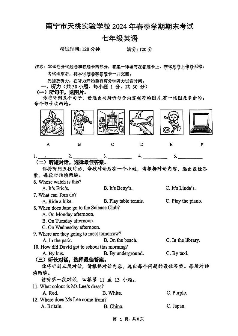 2023-2024学年广西南宁市天桃实验学校七年级下学期期末英语试卷01