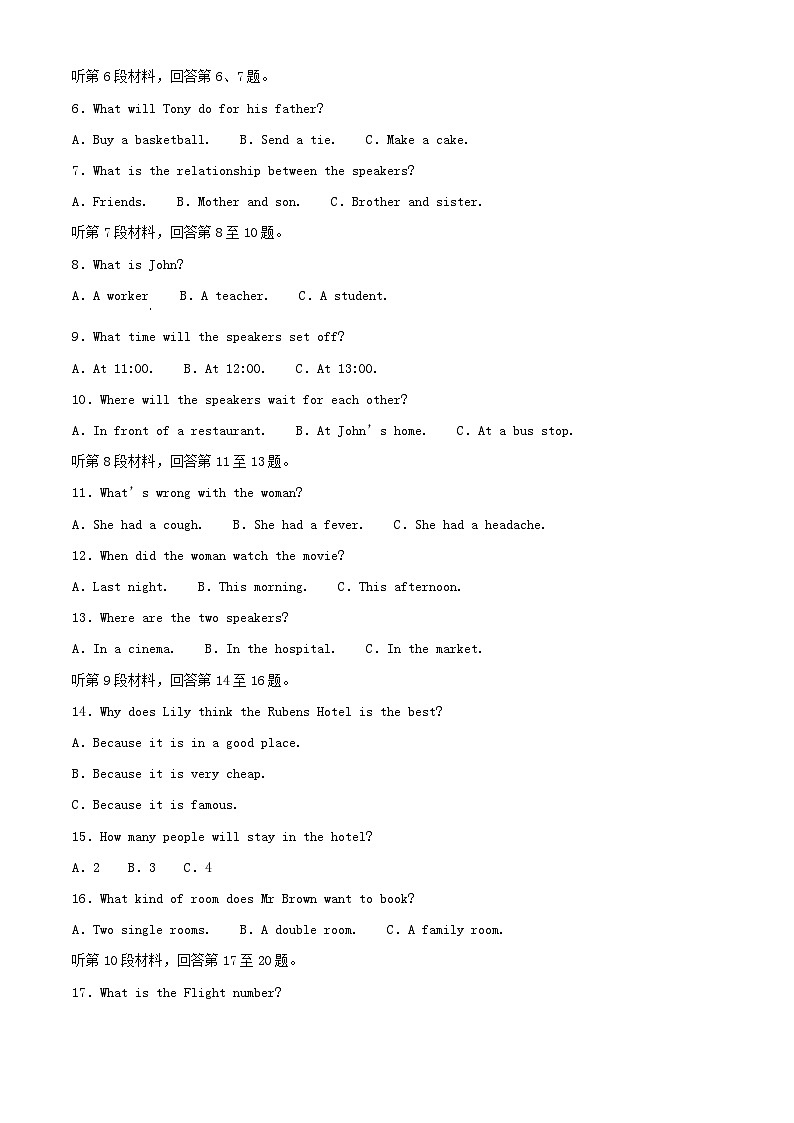 2024年四川乐山中考英语试题及答案第2页