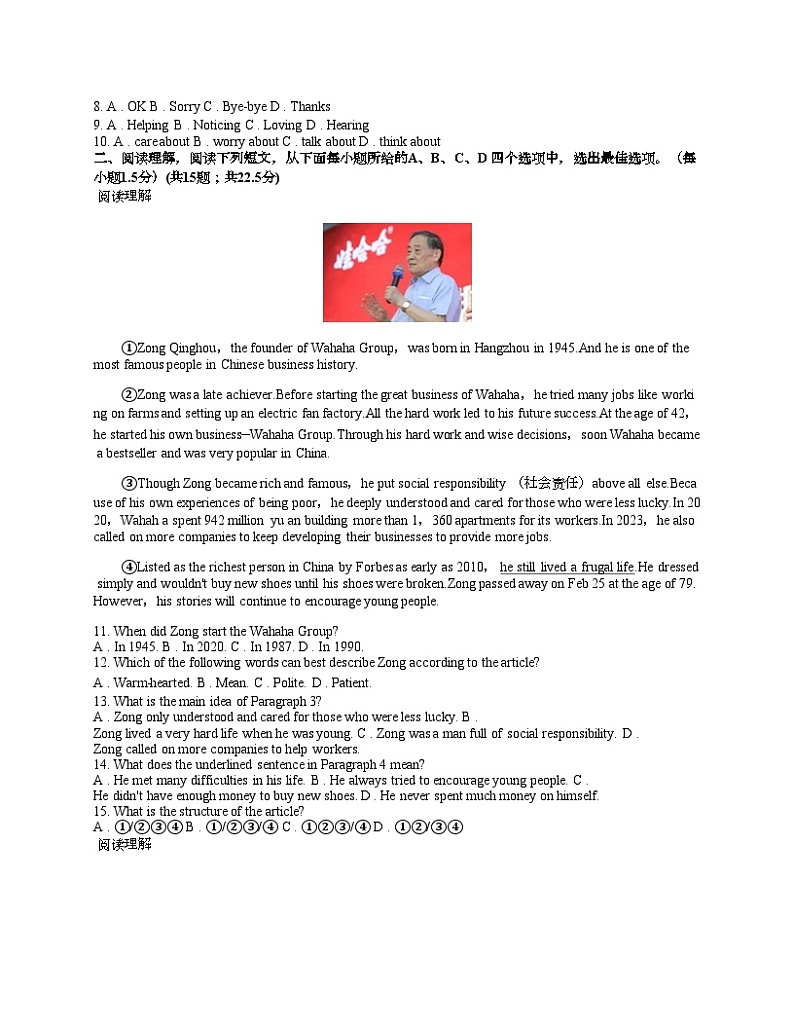 [英语][期中]广东省深圳市盐田外国语学校2023-2024学年七年级下学期英语期中考试试卷02