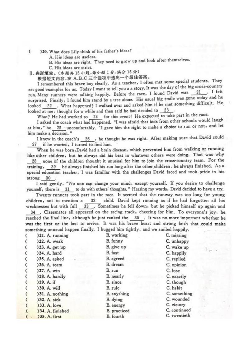 小劉的理科研究小组-新疆兵团二中英语模考试卷第2页