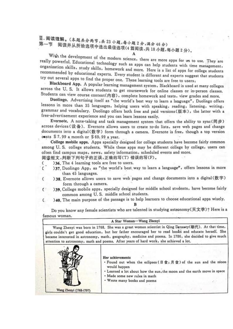 小劉的理科研究小组-新疆兵团二中英语模考试卷第3页