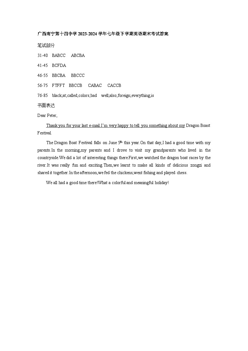 广西南宁第十四中学2023-2024学年七年级下学期英语期末考试答案第1页