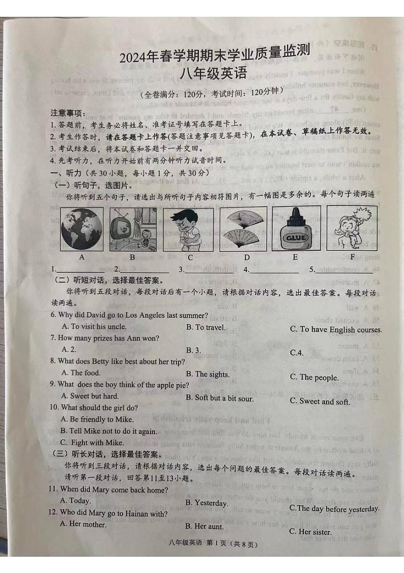 广西壮族自治区南宁市宾阳县2023-2024学年八年级下学期7月期末英语试题01