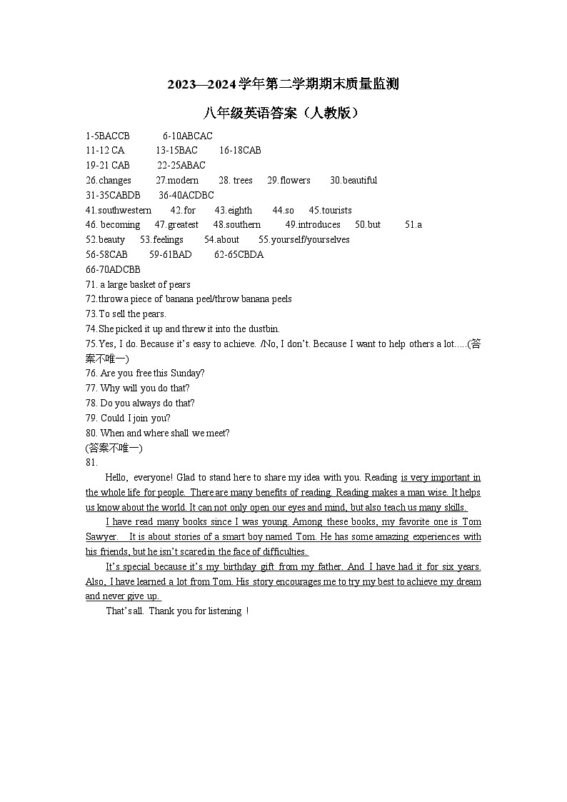 八年级英语答案（人教）第1页