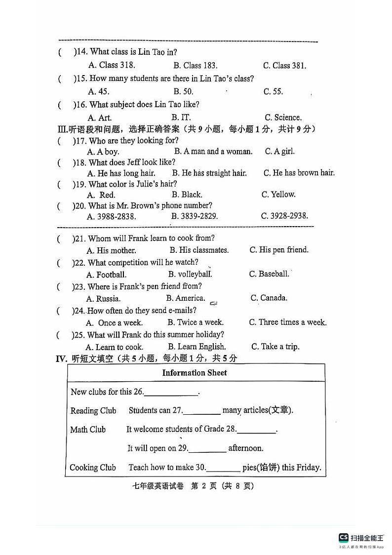 七年级英语试题第2页