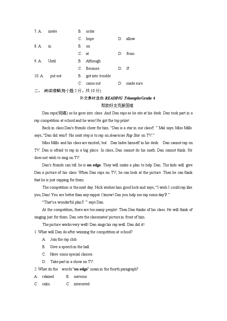 2024天津中考英语二轮重难题型研究复习 语篇组合训练七 (含答案)第2页