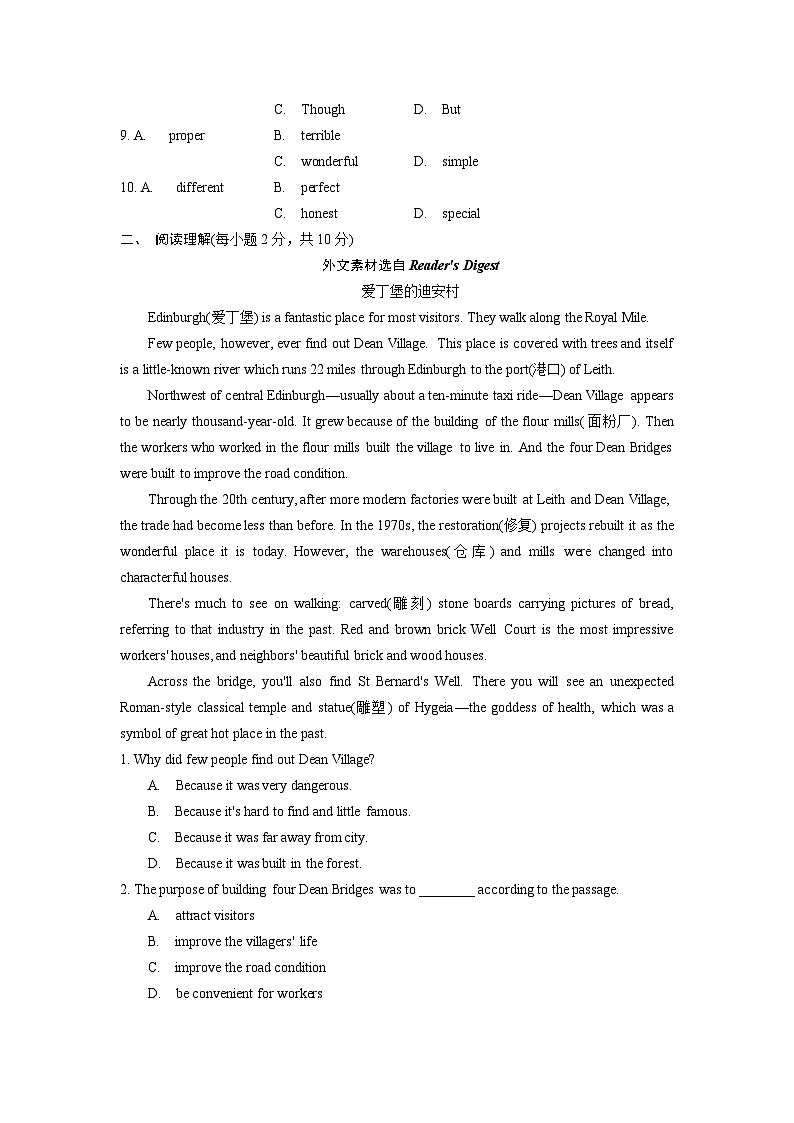 2024天津中考英语二轮重难题型研究复习 语篇组合训练三 (含答案)第2页