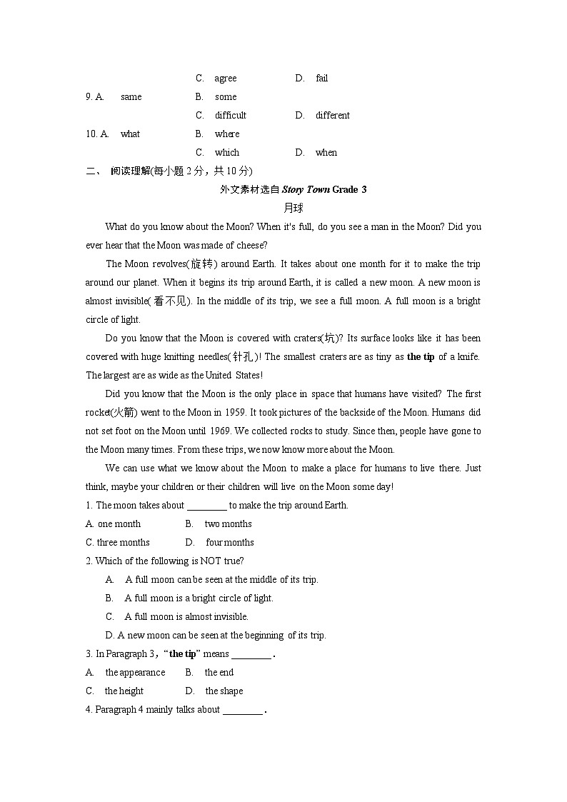 2024天津中考英语二轮重难题型研究复习 语篇组合训练十 (含答案)第2页
