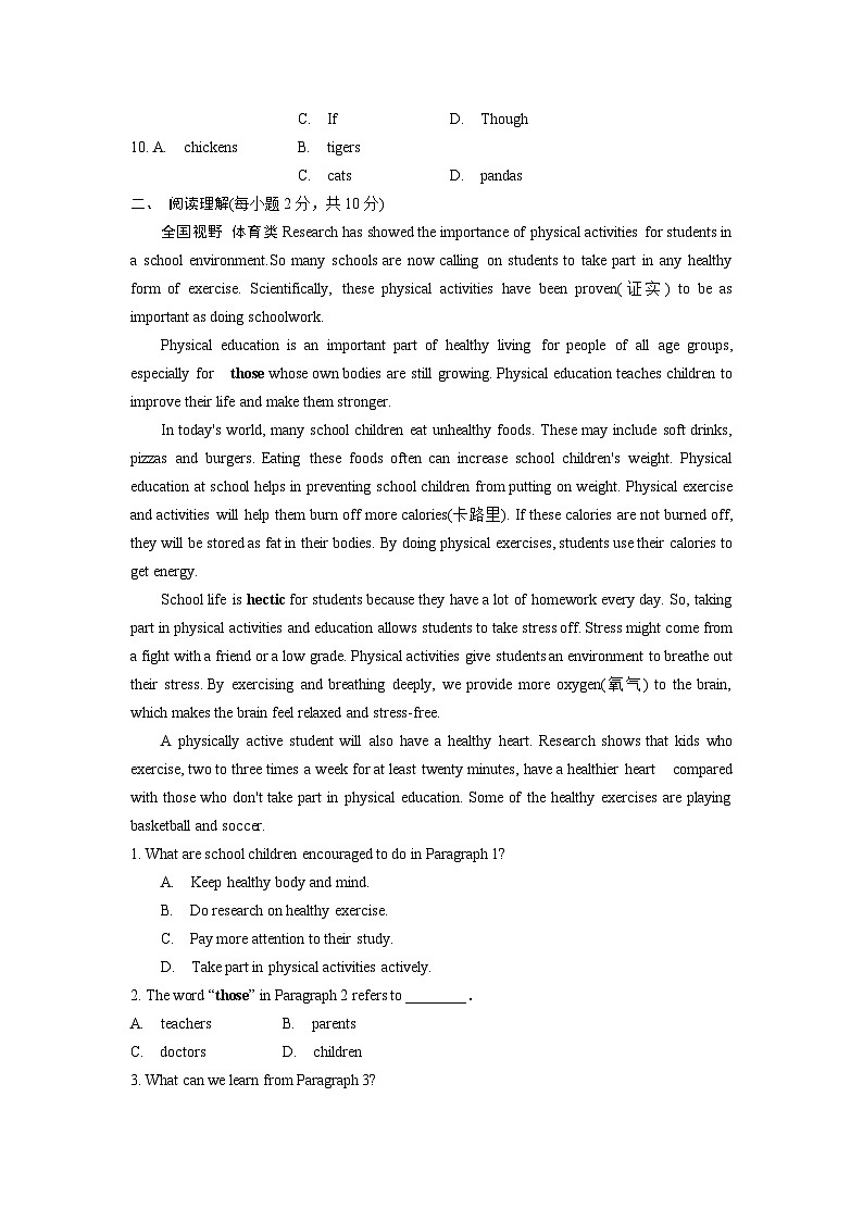 2024天津中考英语二轮重难题型研究复习 语篇组合训练四 (含答案)第2页