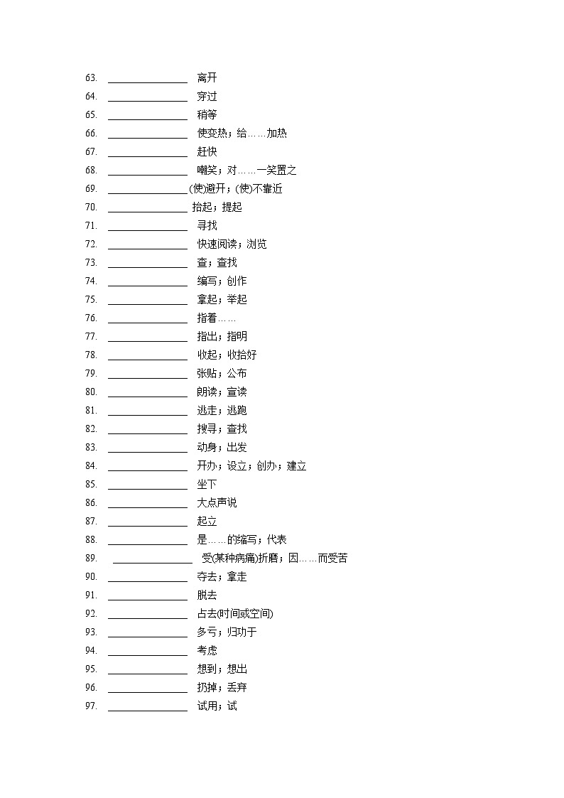 2024天津中考英语二轮重难题型研究复习专题 题型三 完成句子  (含答案)第3页