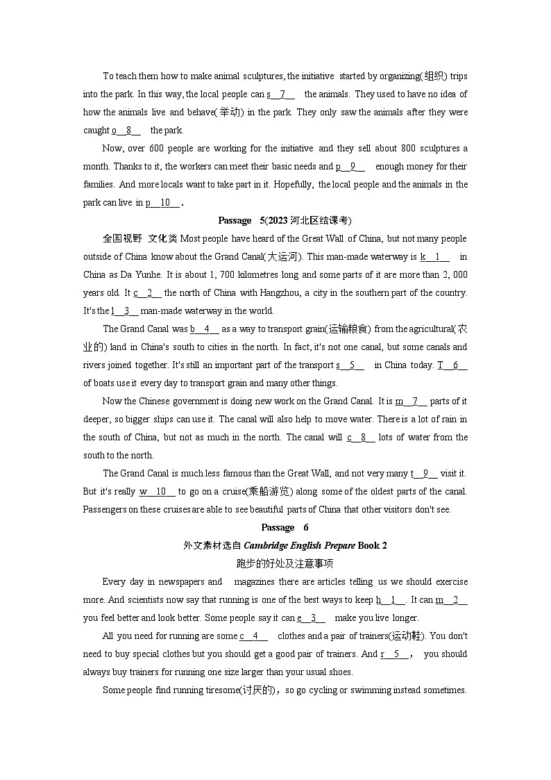 2024天津中考英语二轮重难题型研究复习专题 题型五 综合填空  (含答案)第3页