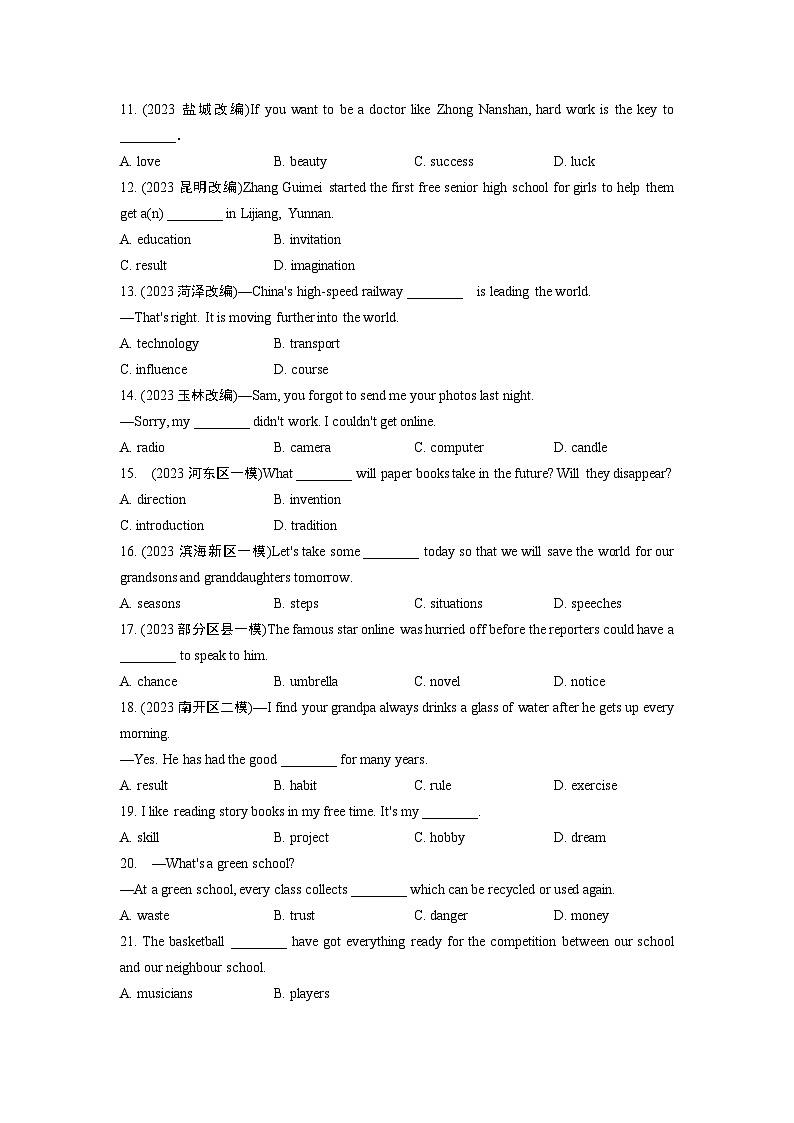 2024天津中考英语二轮专题复习：第5讲 名词 专题训练  (含答案)第2页