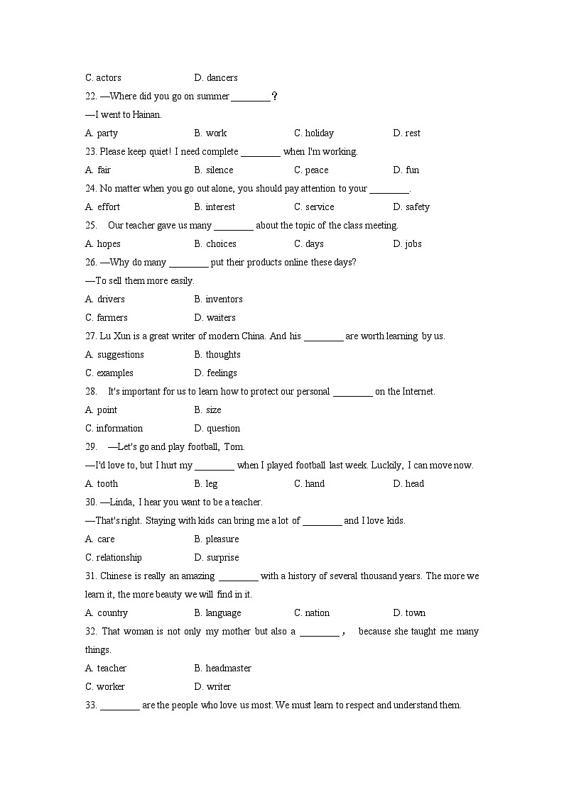 2024天津中考英语二轮专题复习：第5讲 名词 专题训练  (含答案)第3页