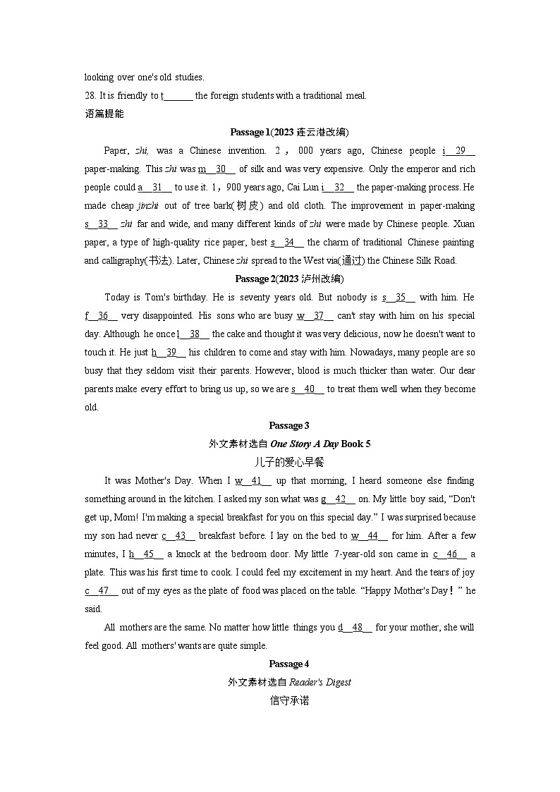 2024天津中考英语二轮专题复习：微专题1 动词填空 专题训练  (含答案)第2页