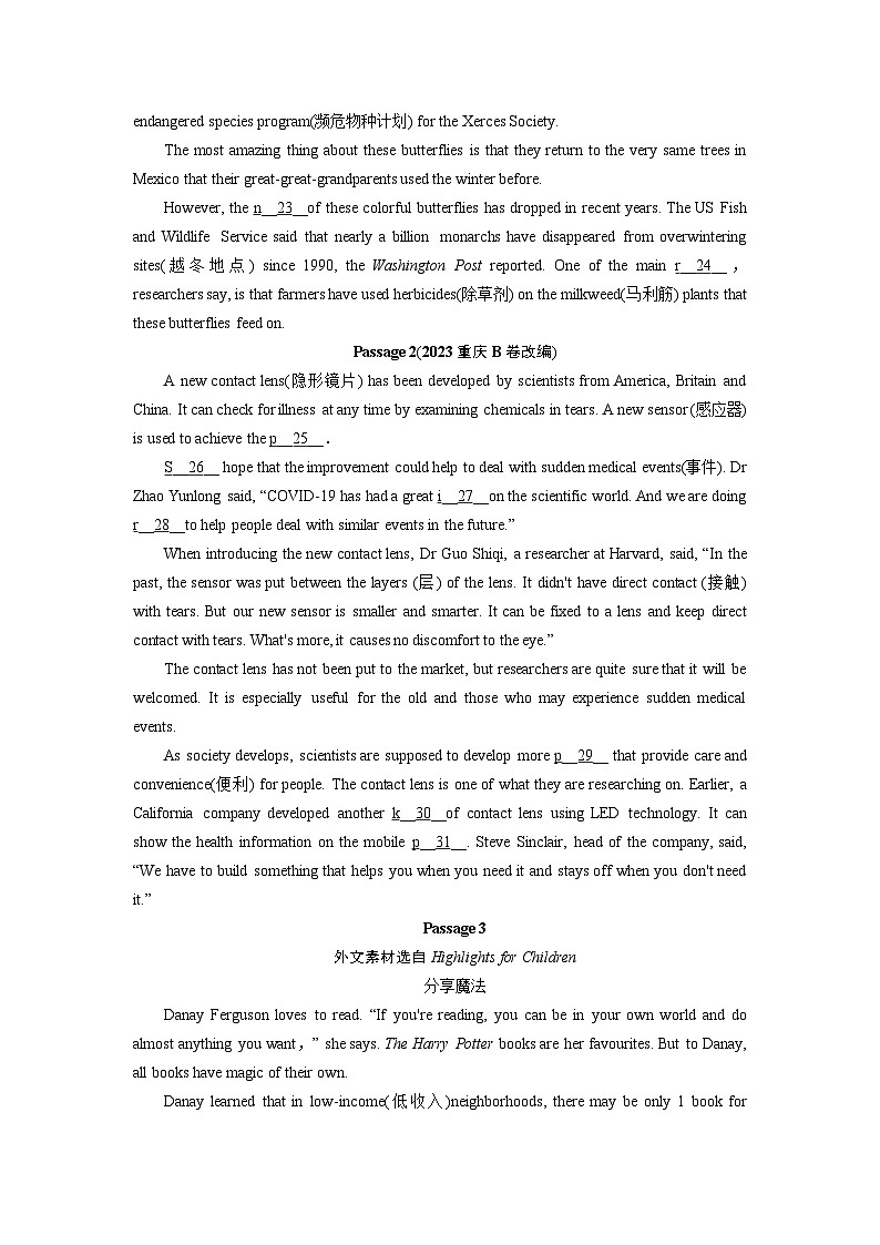 2024天津中考英语二轮专题复习：微专题2 名词填空 专题训练  (含答案)第2页